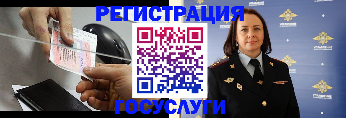 временная регистрация 2025 в Покачах