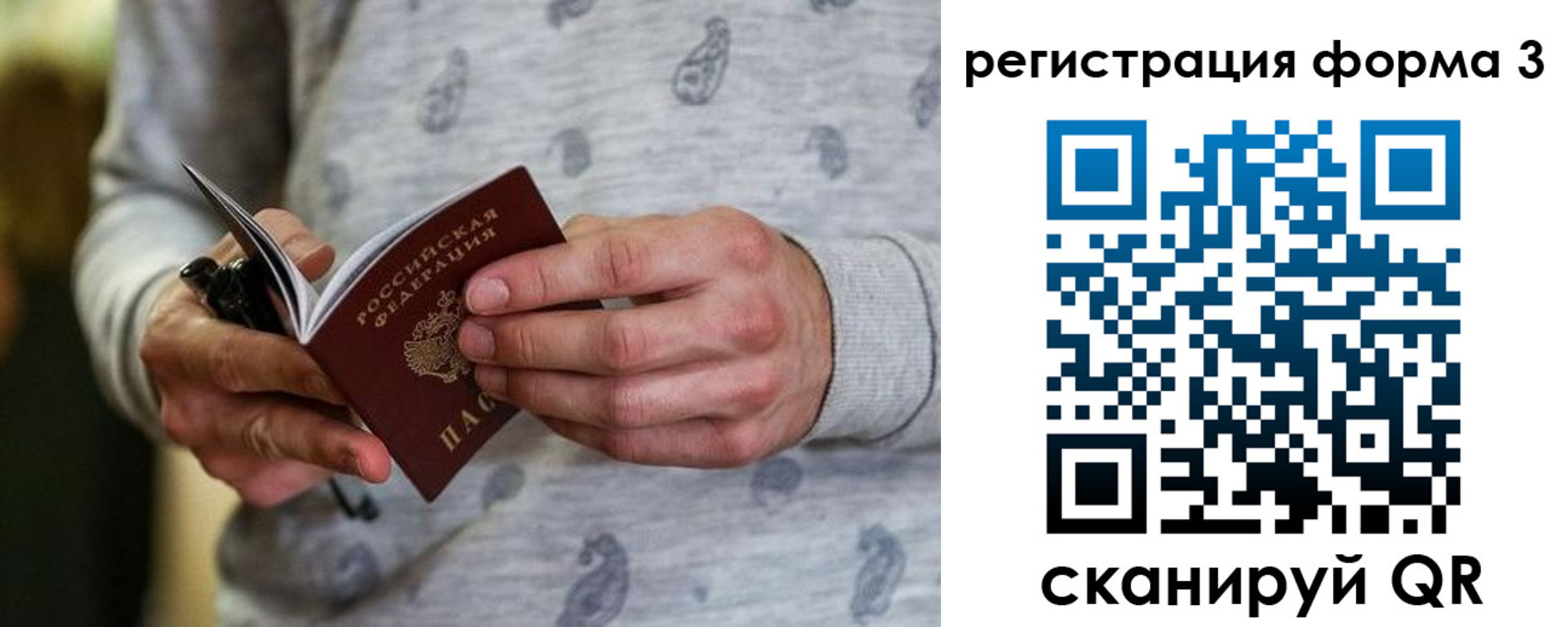 временная регистрация госуслуги в Покачах