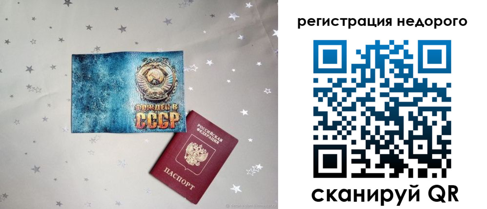 прописка от собственника в Покачах