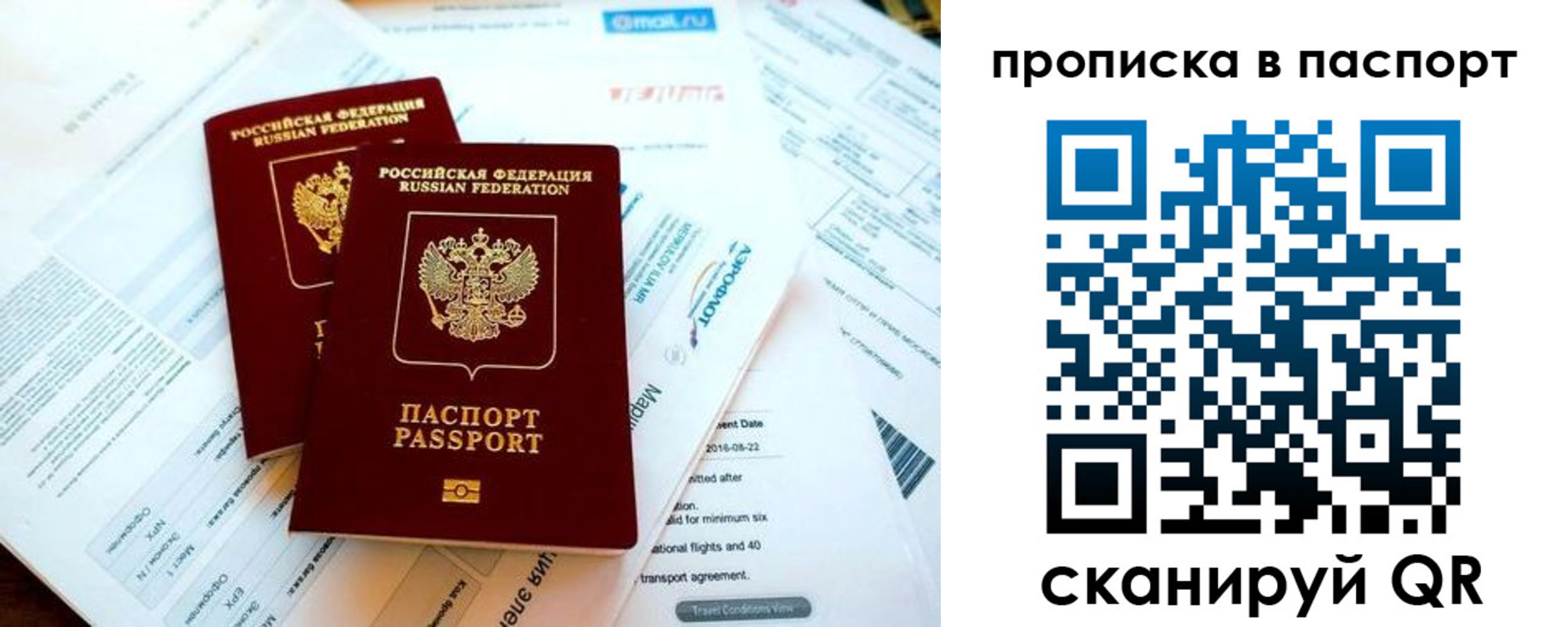 найти адрес прописки в Покачах