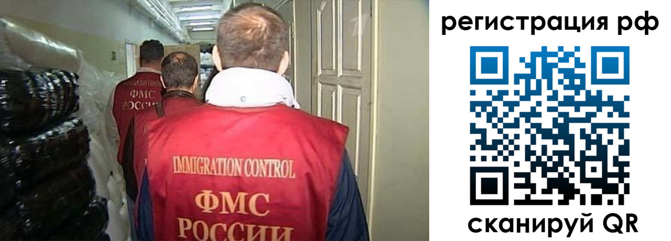временная регистрация собственник в Покачах