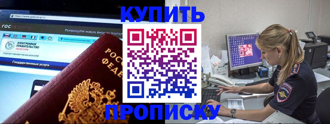 временная регистрация адрес в Покачах