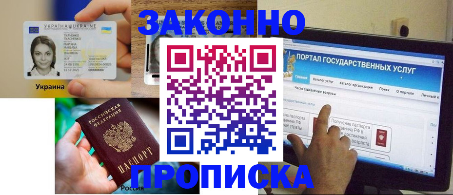 временная регистрация для всех в Покачах